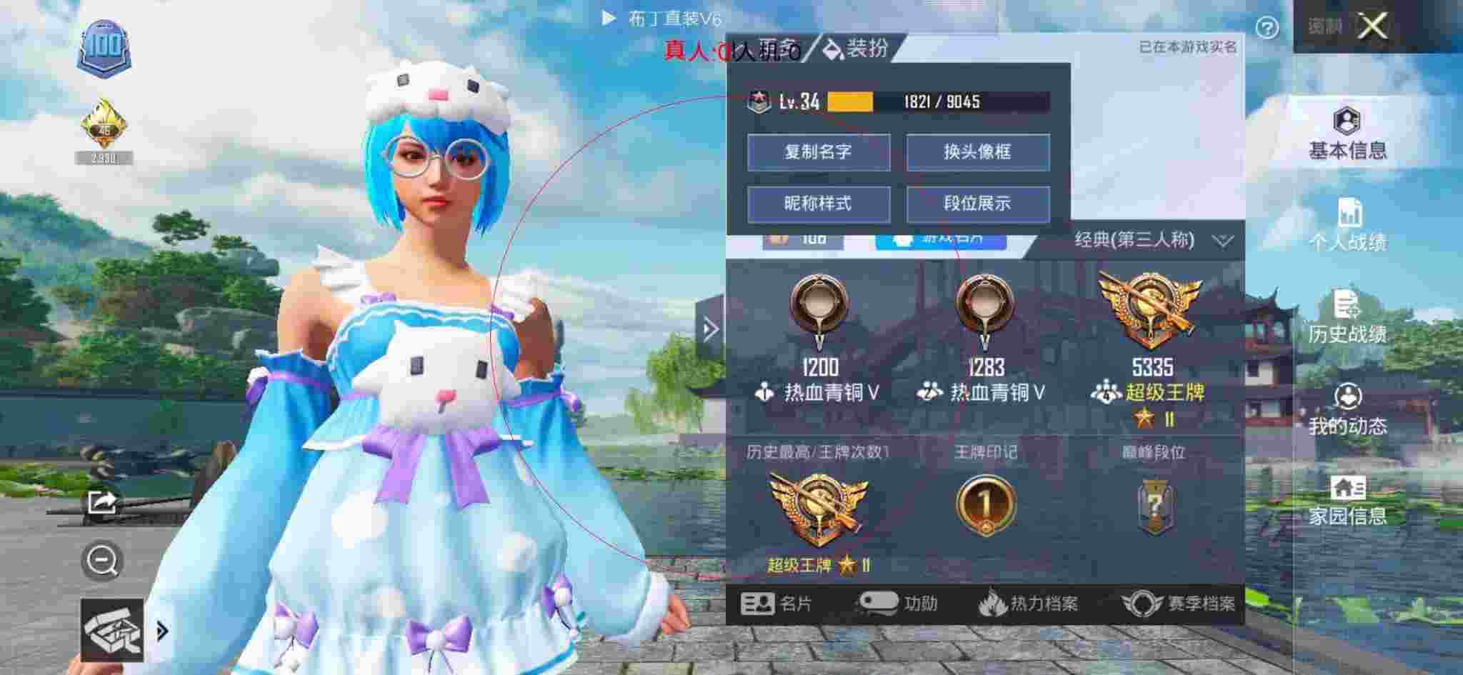 和平精英布丁直装透视 - 和平精英外挂巡查官的称号辅助预览图